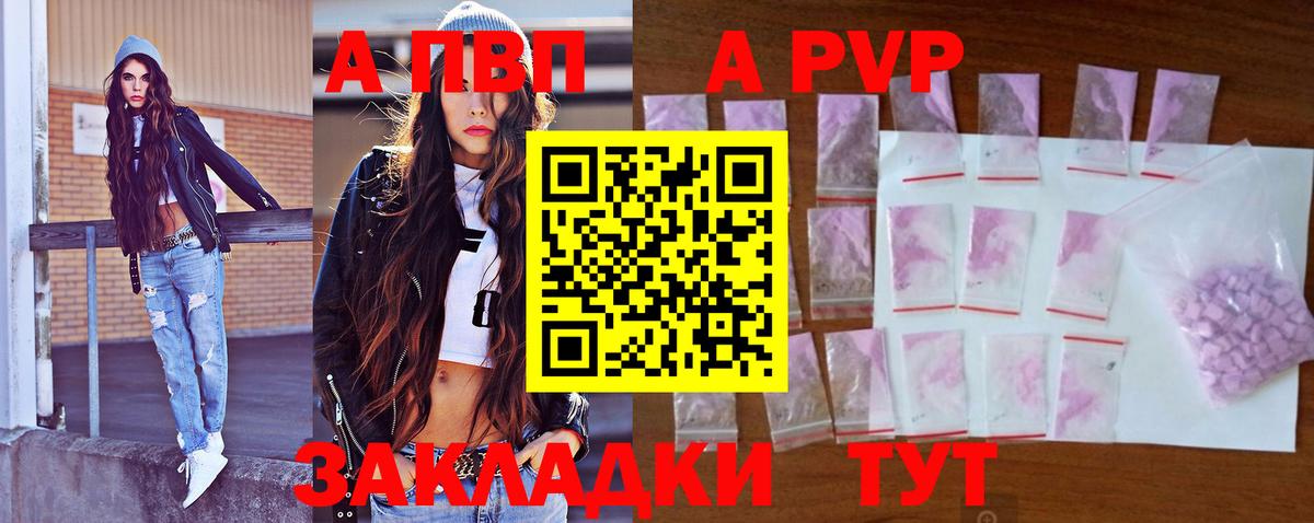 Вязьма  Альфа ПВП крисы CK  А ПВП Соль  Вход с VPN  APVP СК 