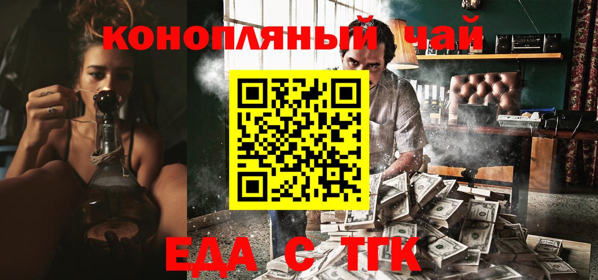Печенье с ТГК марихуана  Вход с VPN  Вязьма 