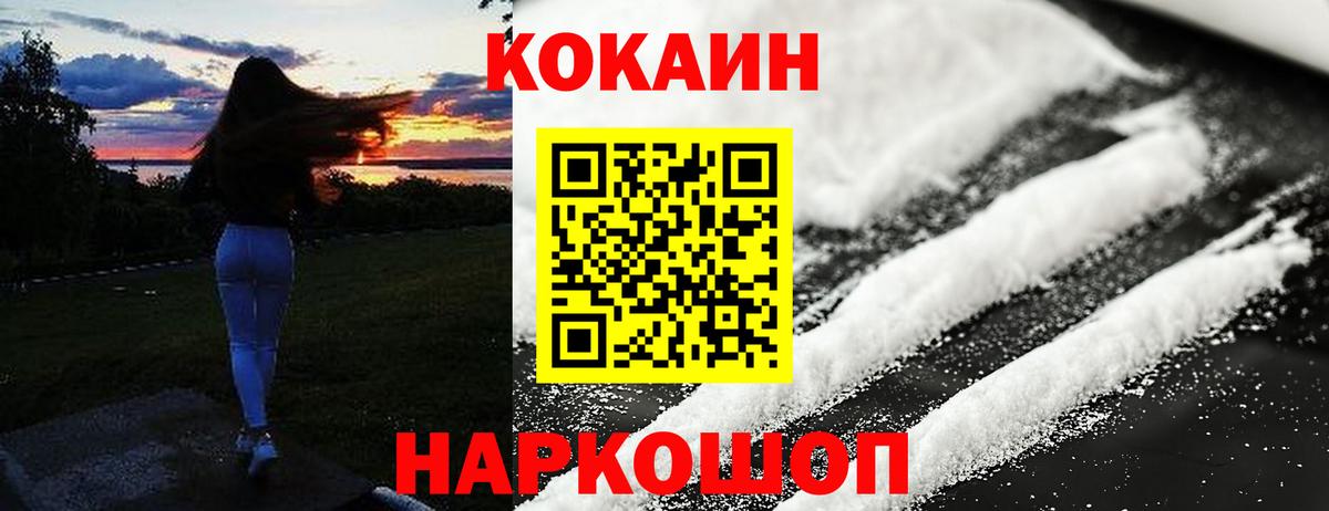 Кокаин FishScale  COCAIN Fish Scale  Вязьма  Вход с VPN 