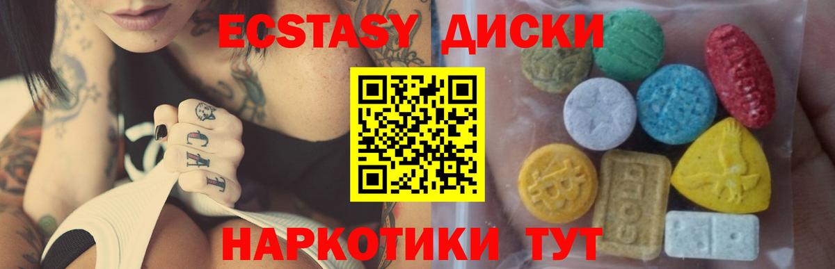 ЭКСТАЗИ  Вход с VPN  Экстази Дубай  Вязьма  Экстази Дубай 