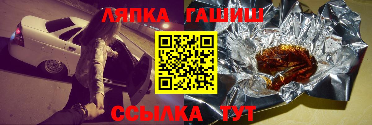 ГАШ  Вход с VPN  Гашиш Ice-O-Lator  Вязьма  Гашиш Cannabis 