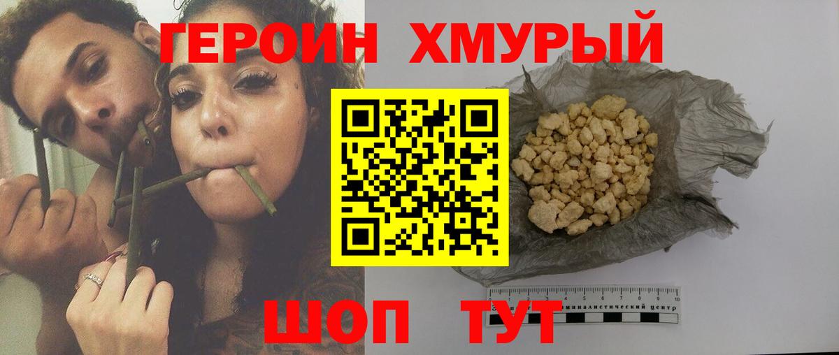 ГЕРОИН афганец  Вход с VPN  Вязьма 