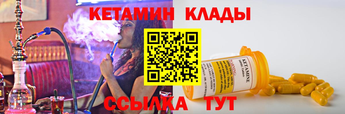 Кетамин VHQ  КЕТАМИН ketamine  дарк нет Telegram  Вязьма  Вход с VPN 