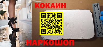 мяу мяу кристалл Белореченск