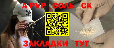 мяу мяу кристалл Белореченск