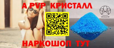 мяу мяу кристалл Белореченск