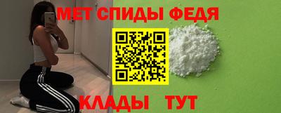 мяу мяу кристалл Белореченск
