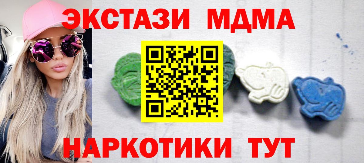 МДМА  Вход с VPN  MDMA Molly  Вязьма  MDMA кристаллы 