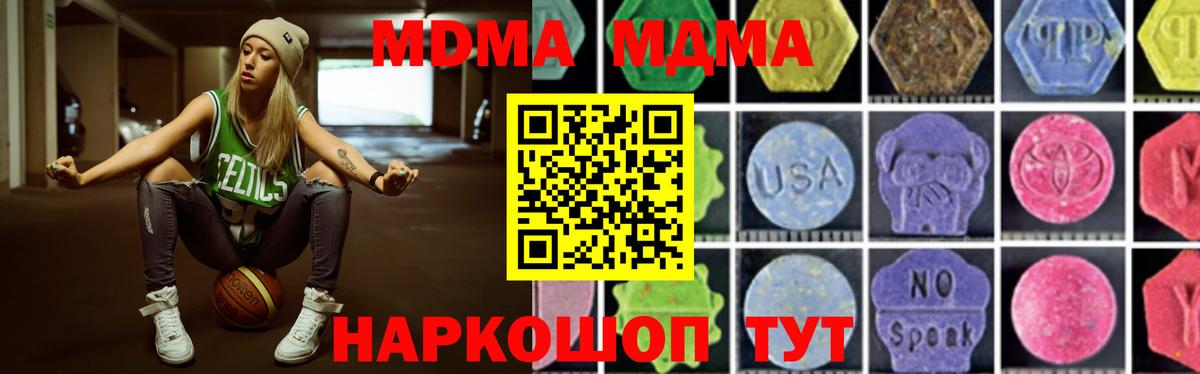 МДМА молли Вязьма