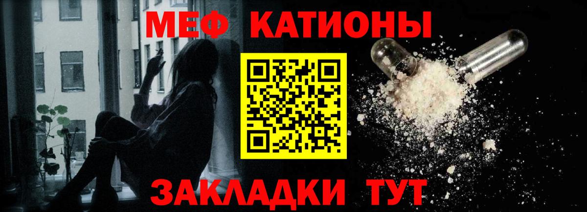 МЯУ-МЯУ кристаллы  Вход с VPN  Вязьма  Мефедрон  МЯУ-МЯУ мука 