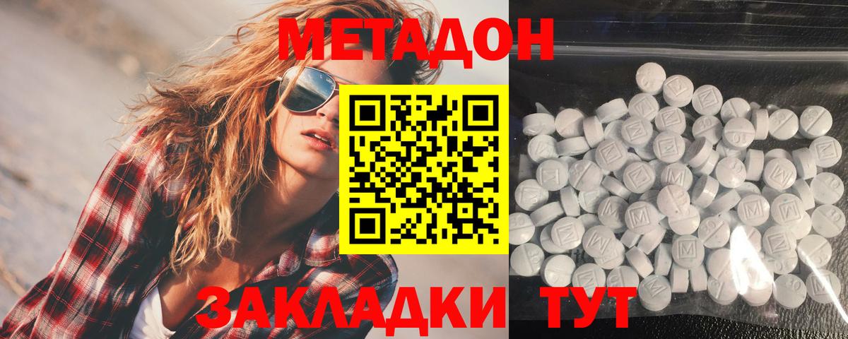 Вязьма  hydra онион  Вход с VPN  Метадон кристалл 