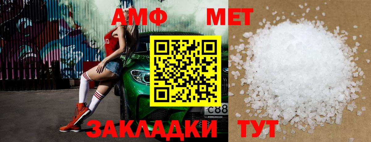 Метамфетамин кристалл Вязьма