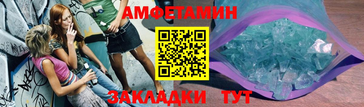 МЕТАМФЕТАМИН кристалл  Вход с VPN  МЕТАМФЕТАМИН  МЕТАМФЕТАМИН кристалл  Вязьма 