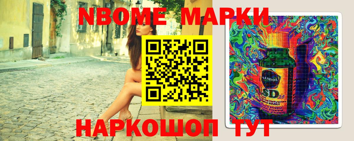 Марки NBOMe 1,5мг  Вход с VPN  Вязьма  Марки NBOMe 1,5мг 