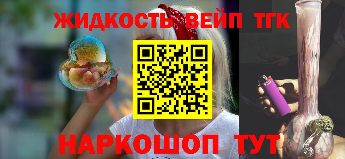 ТГК гашишное масло  Вход с VPN  закладки  ТГК концентрат  Вязьма 