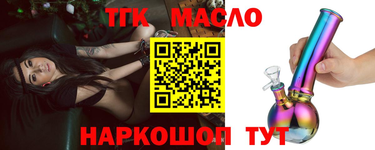 ТГК Wax Вязьма